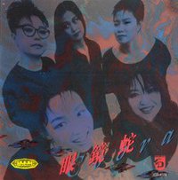 眼镜蛇