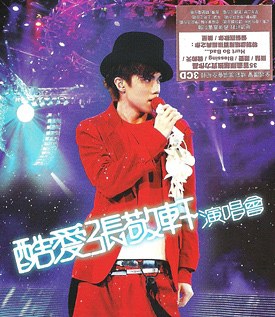 酷爱张敬轩2008演唱会