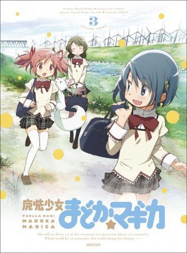 魔法少女まどか☆マギカ 3(完全生産限定版特典)