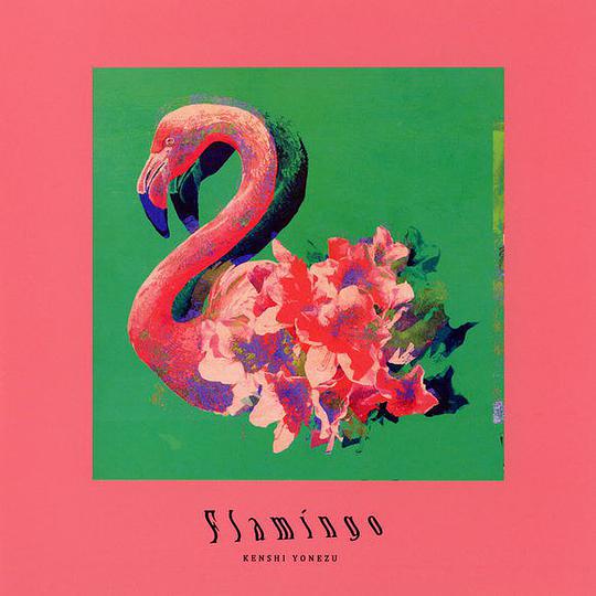 Flamingo / TEENAGE RIOT [通常盤]