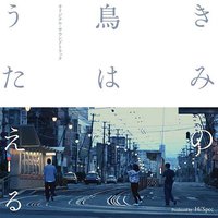 电影《你的鸟儿会唱歌》原声带