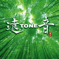 远音