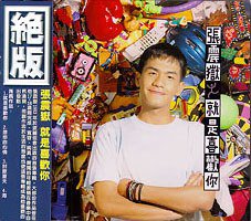 就是喜欢你