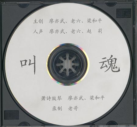 叫魂