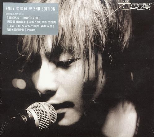 光[2ND EDITION]