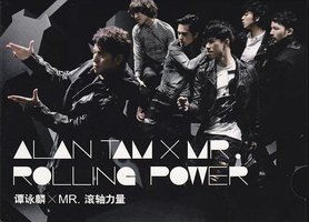 滾軸力量Rolling Power