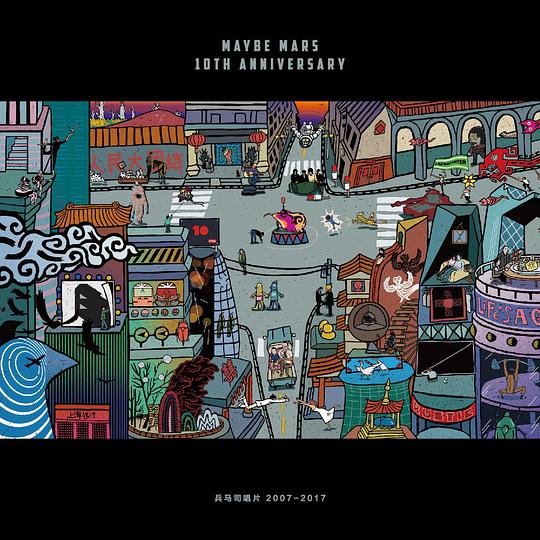 Maybe Mars 10th Anniversary