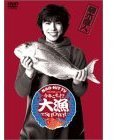 NAO-HIT TV LIVE TOUR ver.5.0 ~今年こそっ !? 大漁でSHOW !!~