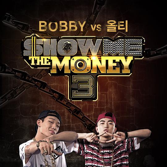 Show Me The Money 3 Bobby VS Olltii