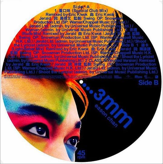 ...3mm Remix LP