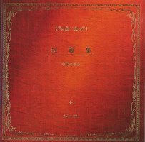 短篇集