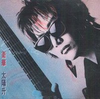 太陽升