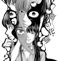 恶之花
