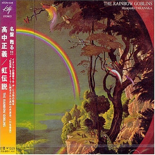 虹伝説~The Rainbow Goblins