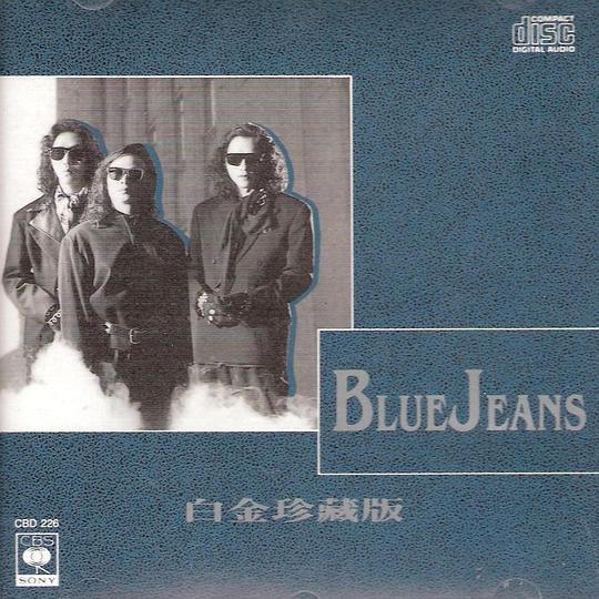 Blue Jeans 白金珍藏版