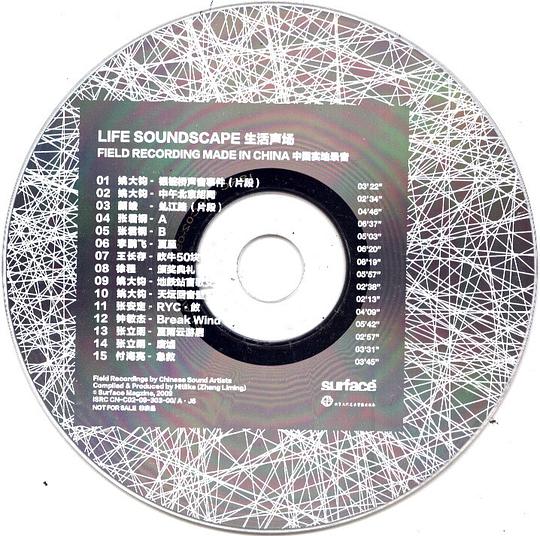 Life Soundscape: Field Recording Made in China