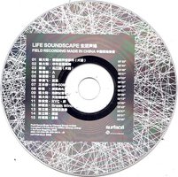 Life Soundscape: Field Recording Made in China
