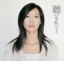 听