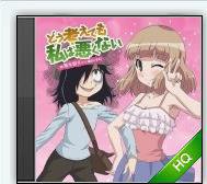 TVアニメ 「 私がモテないのはどう考えてもお前らが悪い! 」 オープニングテーマ 「 私がモテないのはどう考えてもお前らが悪い 」