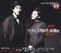 我用生命爱你 I Want to Spend My Lifetime Loving You