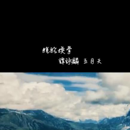 脱胎换骨