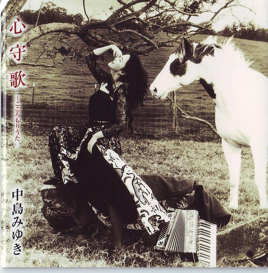 心守歌-こころもりうた