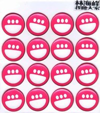 我哋大家