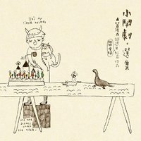 小鬧劇。選集