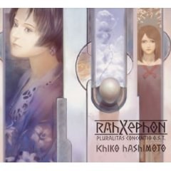 RahXephon Pluralitas Concentio O.S.T. / RAHXEPHON Tagen Hensoukyoku