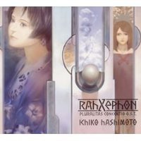 RahXephon Pluralitas Concentio O.S.T. / RAHXEPHON Tagen Hensoukyoku