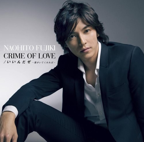 CRIME OF LOVE/いいんだぜ~君がいてくれれば~