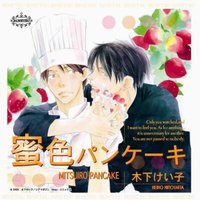 蜜色パンケーキ