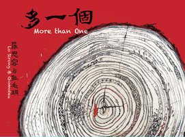多一个