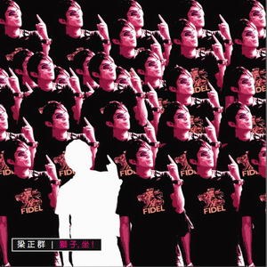 獅子, 坐 !