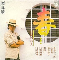 春...迟来的春天