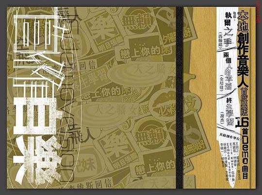 自作自乐 Demo Project