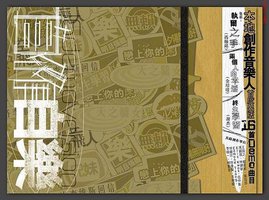 自作自乐 Demo Project