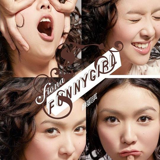 Funny Girl