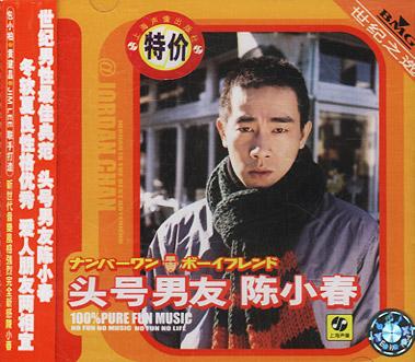 头号男友