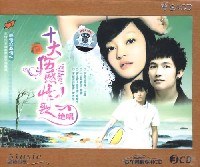 十大伤感情歌绝唱