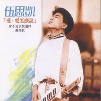 爱，要怎么说