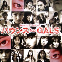 Music Clips of Bounce Ko-Gals