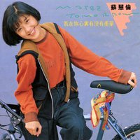 我在你心里有没有重量