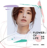 生命之花