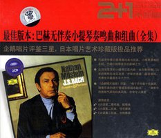 巴赫无伴奏小提琴奏鸣曲和组曲集（全集）