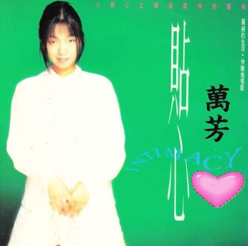 贴心
