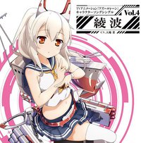 TVアニメーション『アズールレーン』キャラクターソングシングル Vol.4 綾波