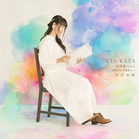 UTA-KATA 旋律集 Vol.1〜夜明けの吟遊詩人〜