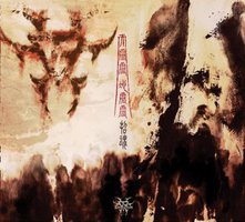 天靈靈 地靈靈