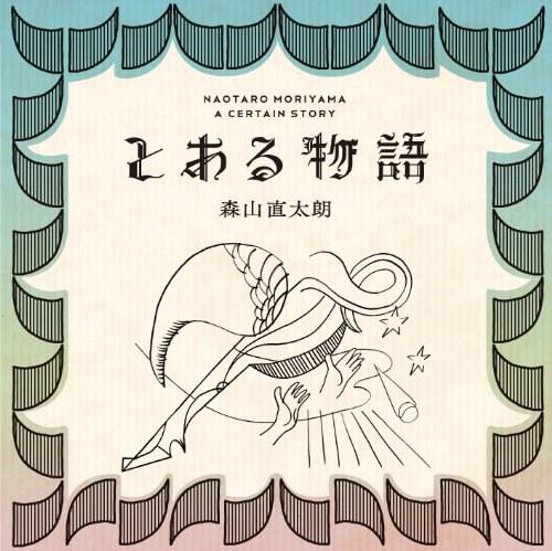 某個故事